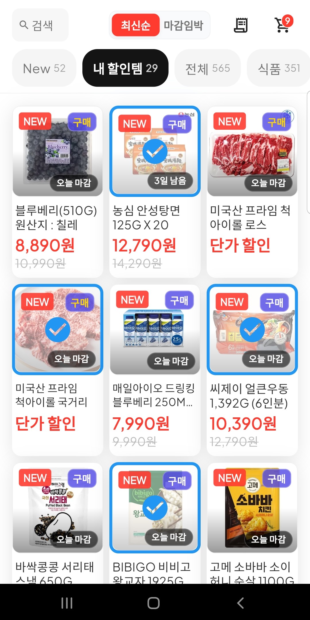 코코카트 앱 화면